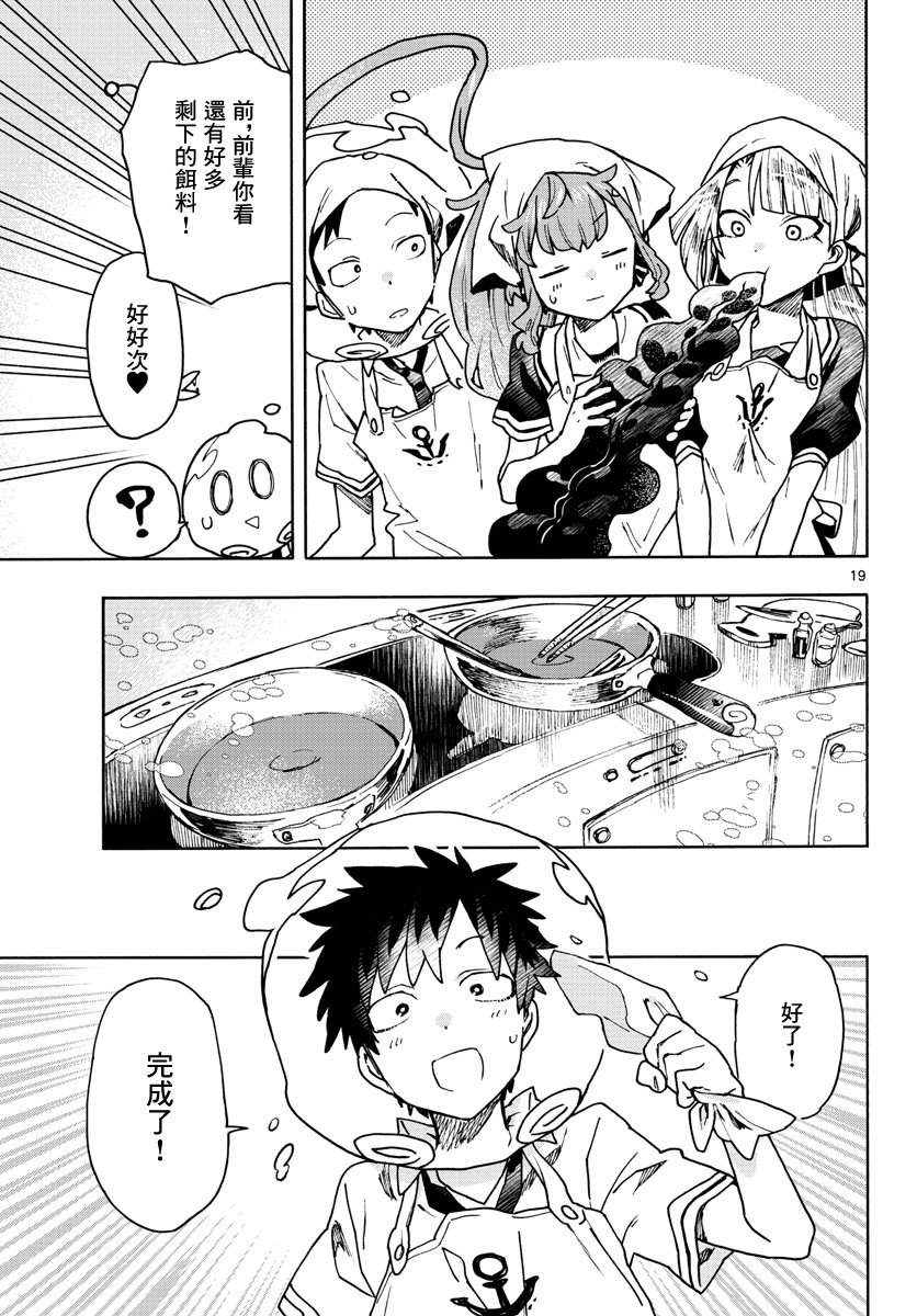 转瞬即逝的凑韩漫全集-第05话无删减无遮挡章节图片 