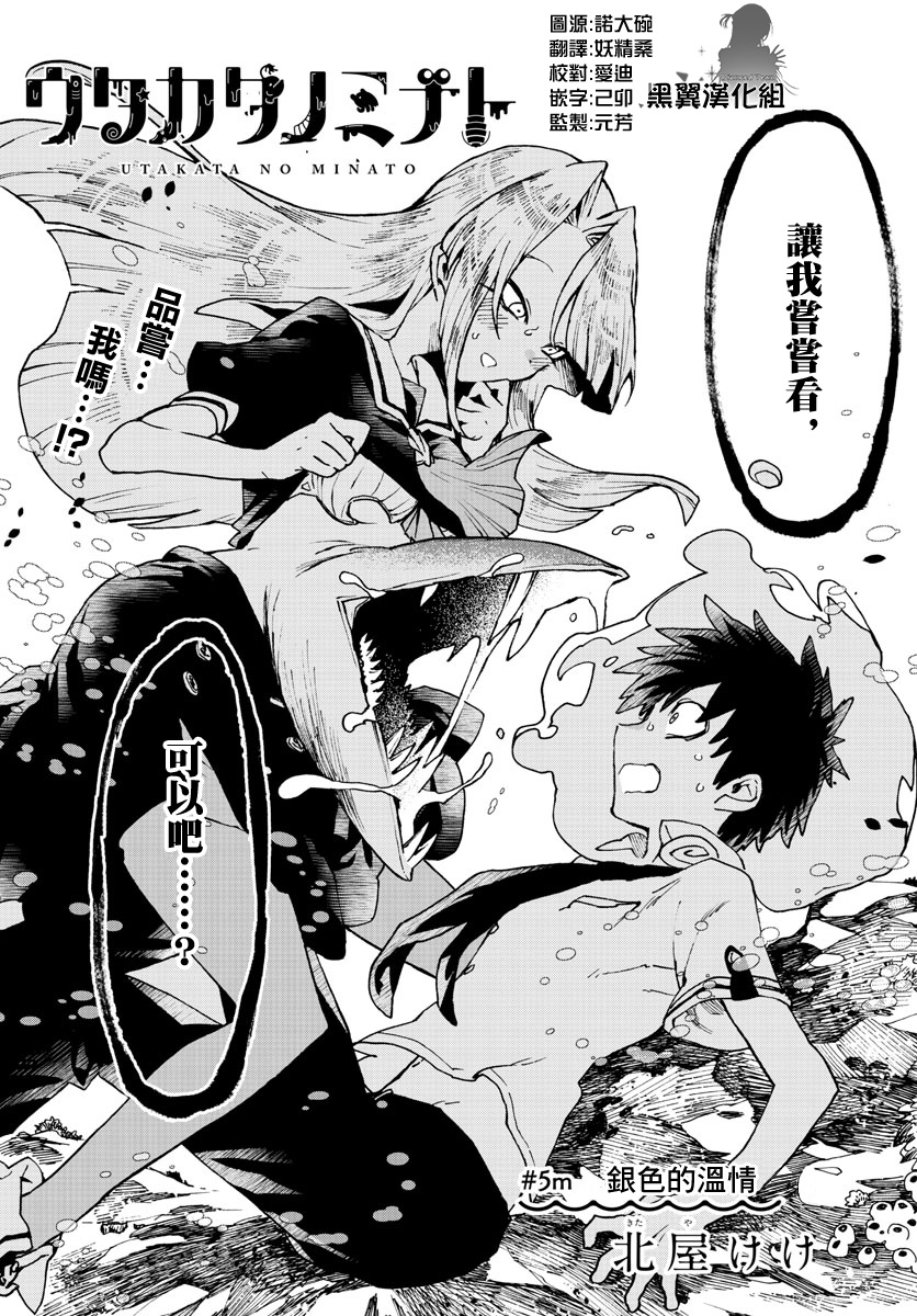转瞬即逝的凑韩漫全集-第05话无删减无遮挡章节图片 