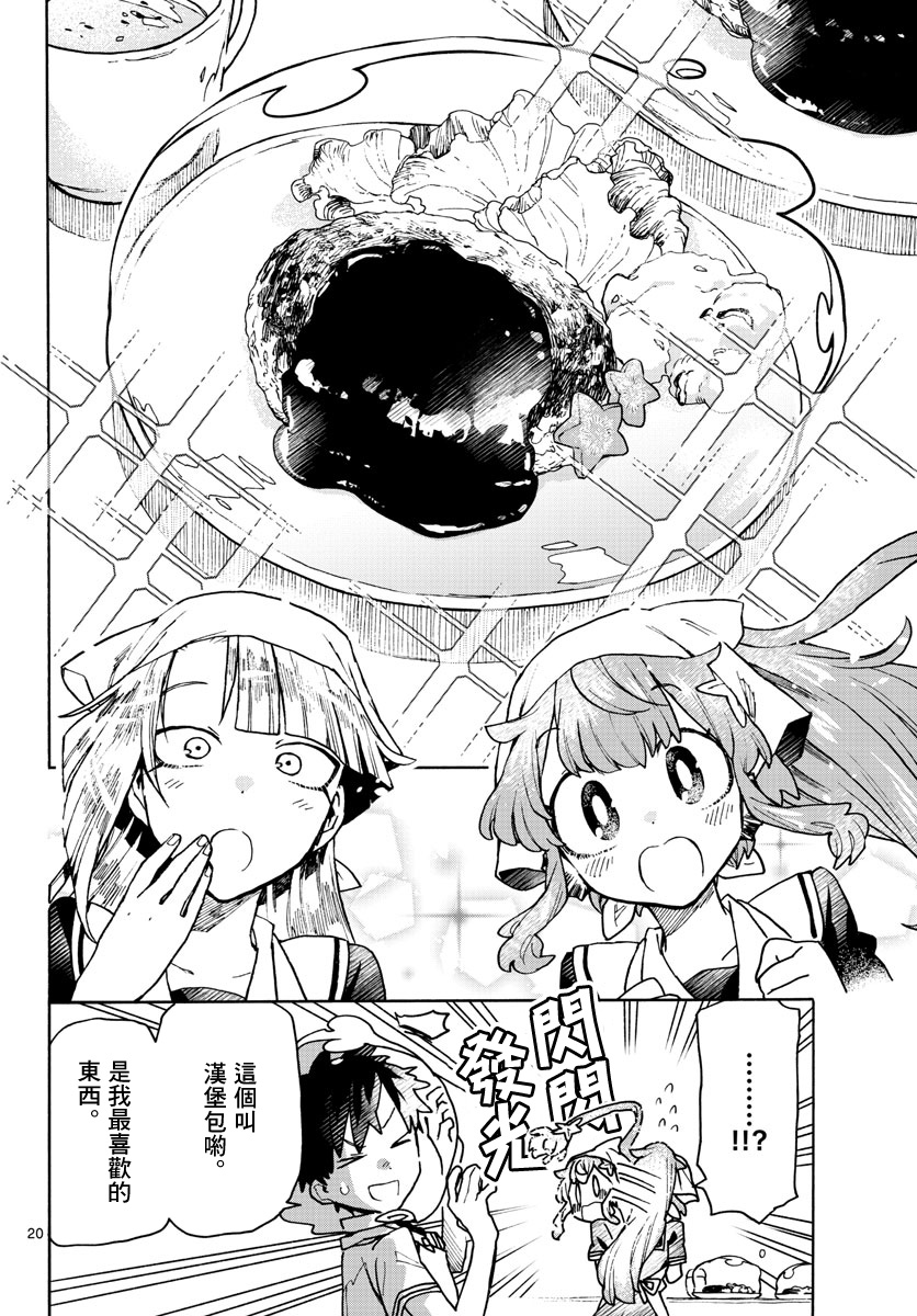转瞬即逝的凑韩漫全集-第05话无删减无遮挡章节图片 