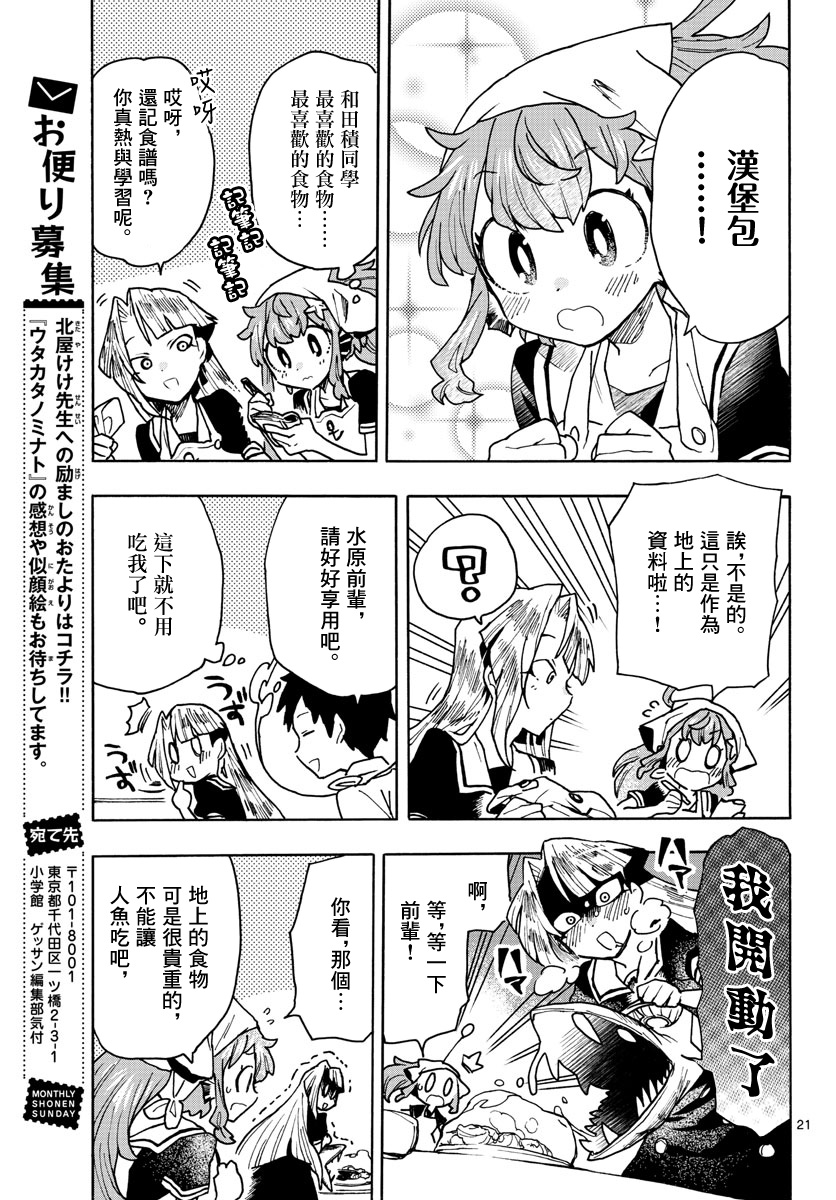 转瞬即逝的凑韩漫全集-第05话无删减无遮挡章节图片 