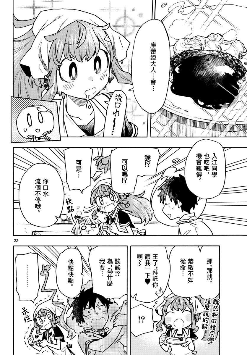 转瞬即逝的凑韩漫全集-第05话无删减无遮挡章节图片 