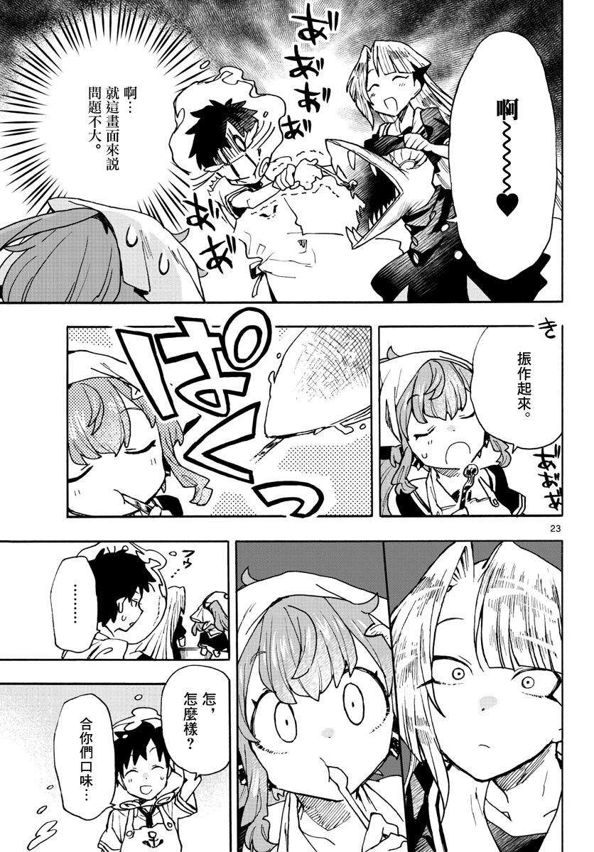 转瞬即逝的凑韩漫全集-第05话无删减无遮挡章节图片 