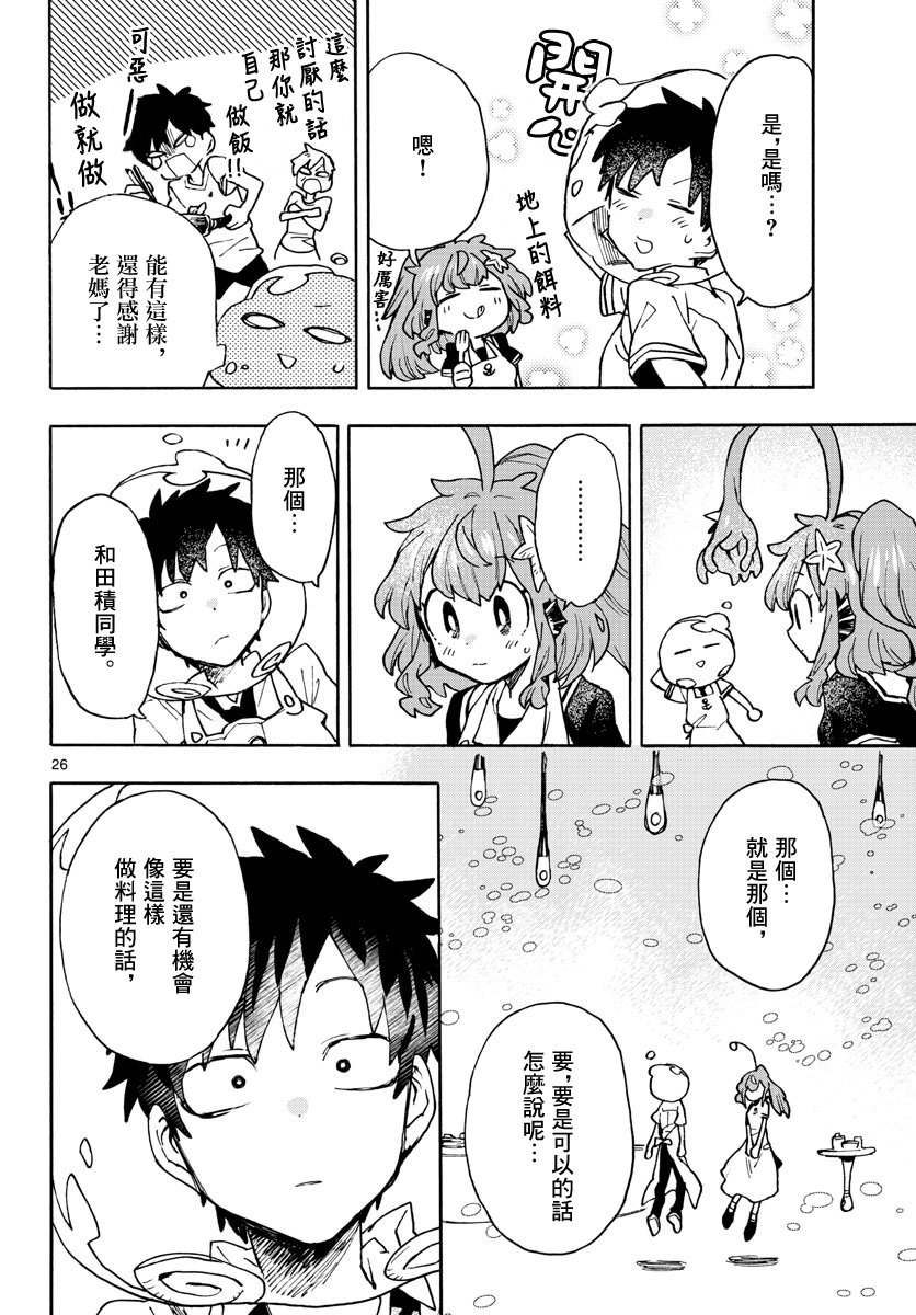 转瞬即逝的凑韩漫全集-第05话无删减无遮挡章节图片 