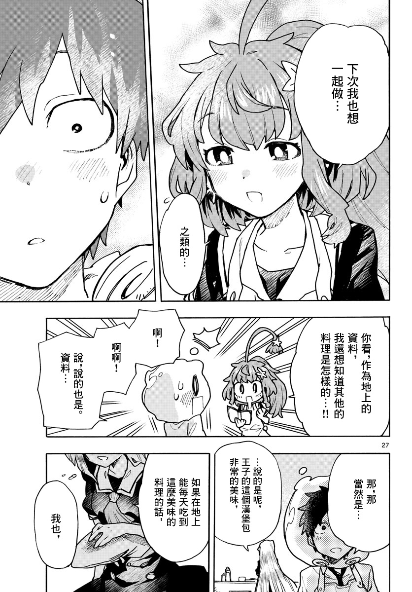 转瞬即逝的凑韩漫全集-第05话无删减无遮挡章节图片 