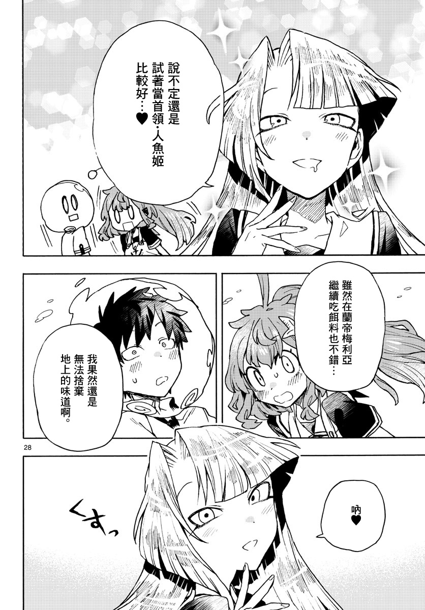 转瞬即逝的凑韩漫全集-第05话无删减无遮挡章节图片 