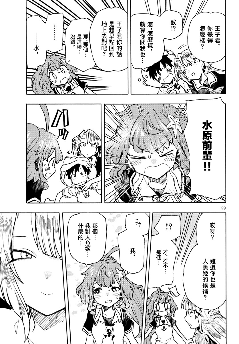 转瞬即逝的凑韩漫全集-第05话无删减无遮挡章节图片 