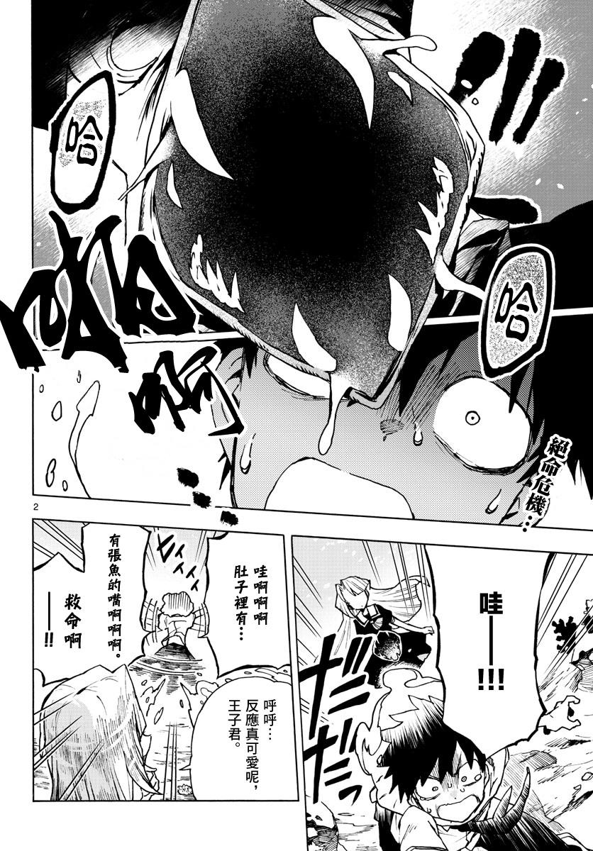 转瞬即逝的凑韩漫全集-第05话无删减无遮挡章节图片 