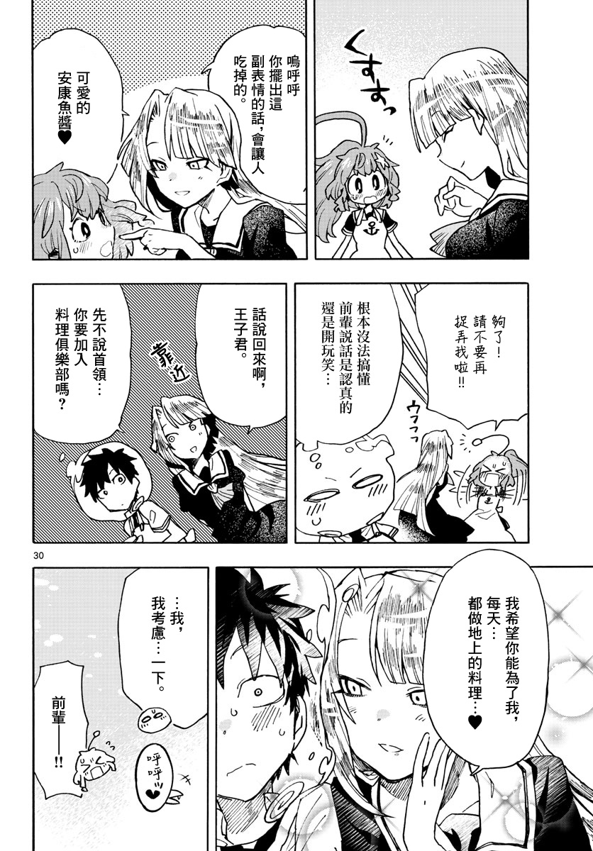 转瞬即逝的凑韩漫全集-第05话无删减无遮挡章节图片 