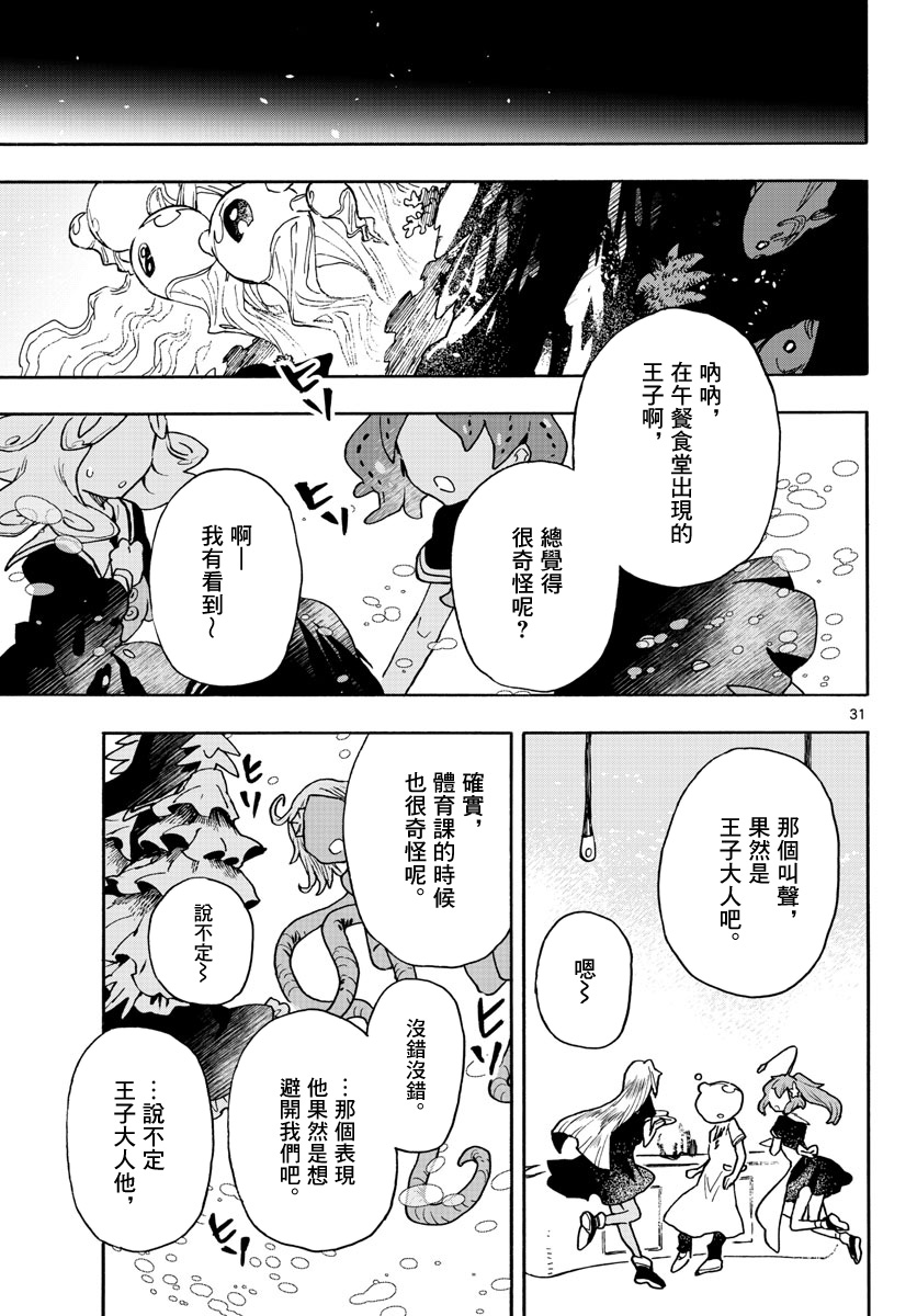 转瞬即逝的凑韩漫全集-第05话无删减无遮挡章节图片 