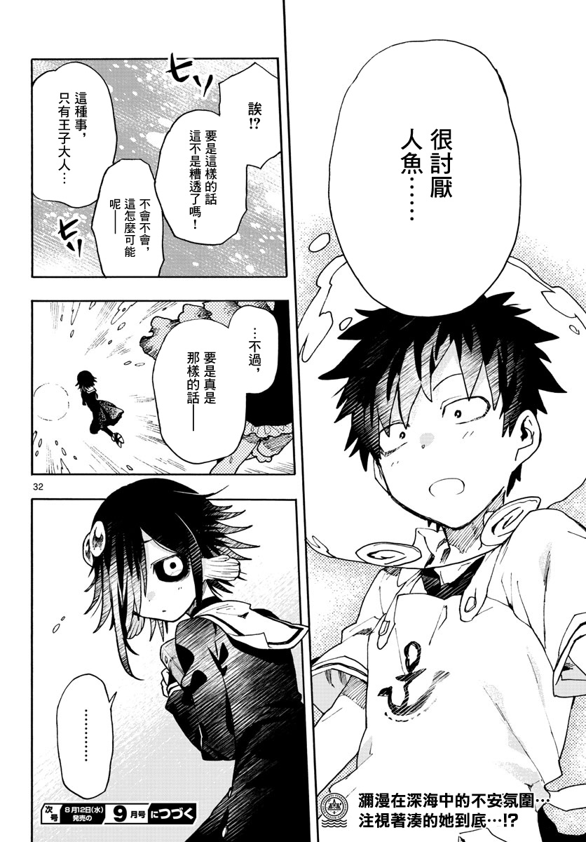 转瞬即逝的凑韩漫全集-第05话无删减无遮挡章节图片 