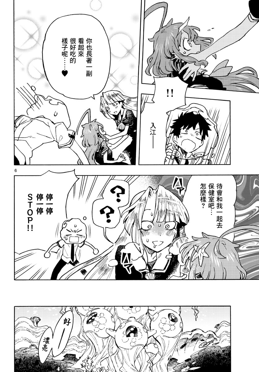 转瞬即逝的凑韩漫全集-第05话无删减无遮挡章节图片 