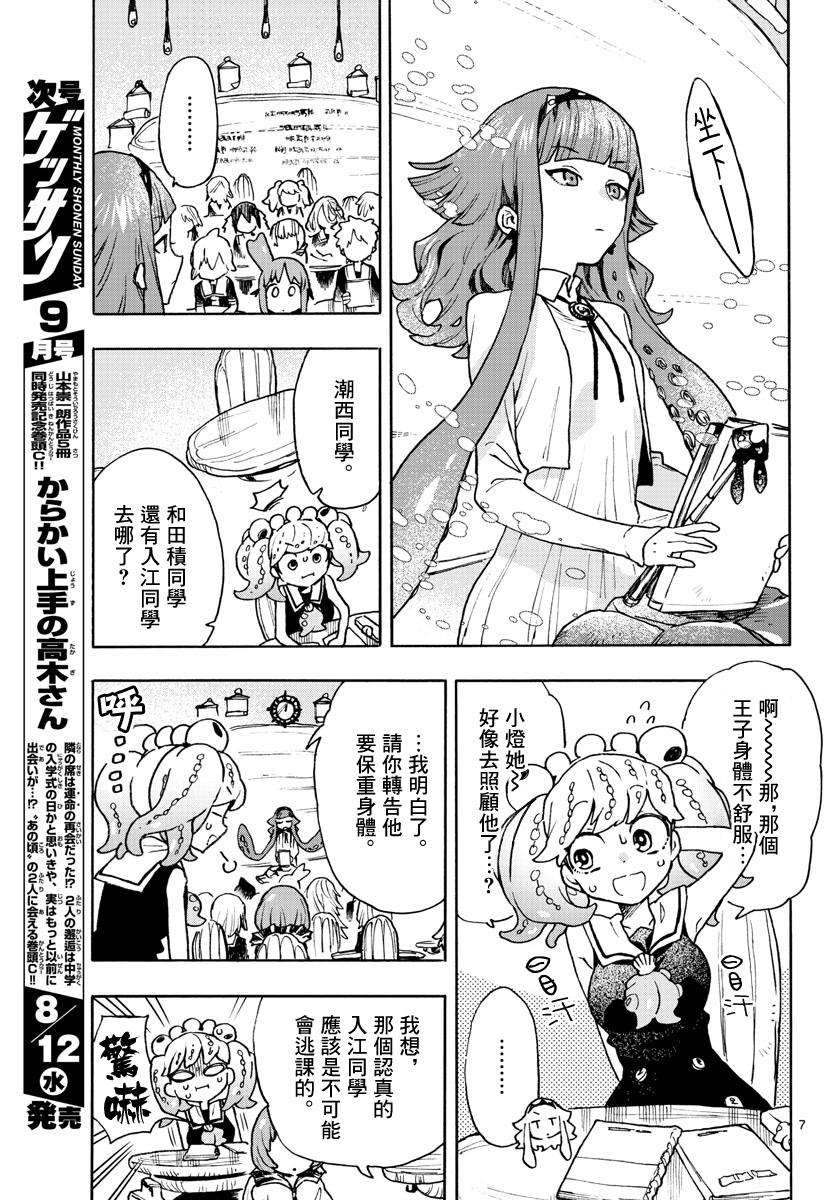 转瞬即逝的凑韩漫全集-第05话无删减无遮挡章节图片 