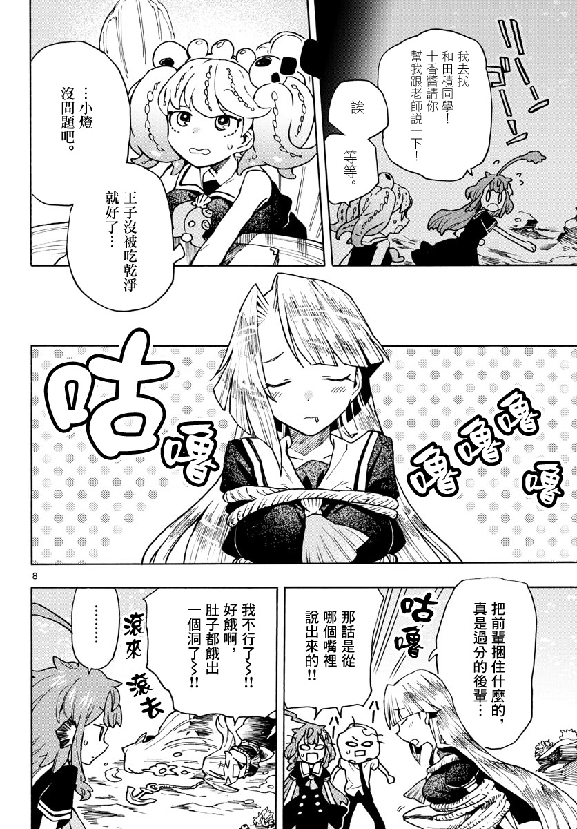 转瞬即逝的凑韩漫全集-第05话无删减无遮挡章节图片 