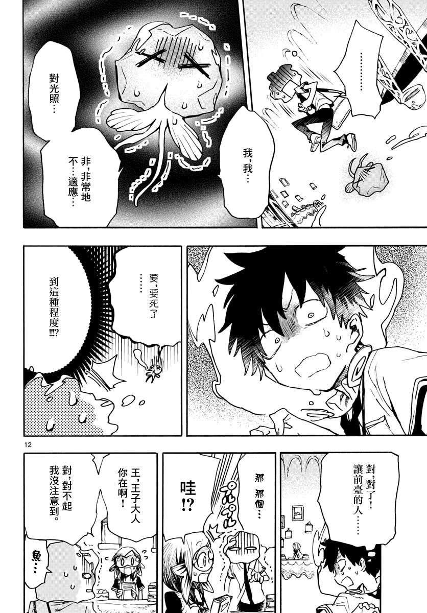 转瞬即逝的凑韩漫全集-第06话无删减无遮挡章节图片 