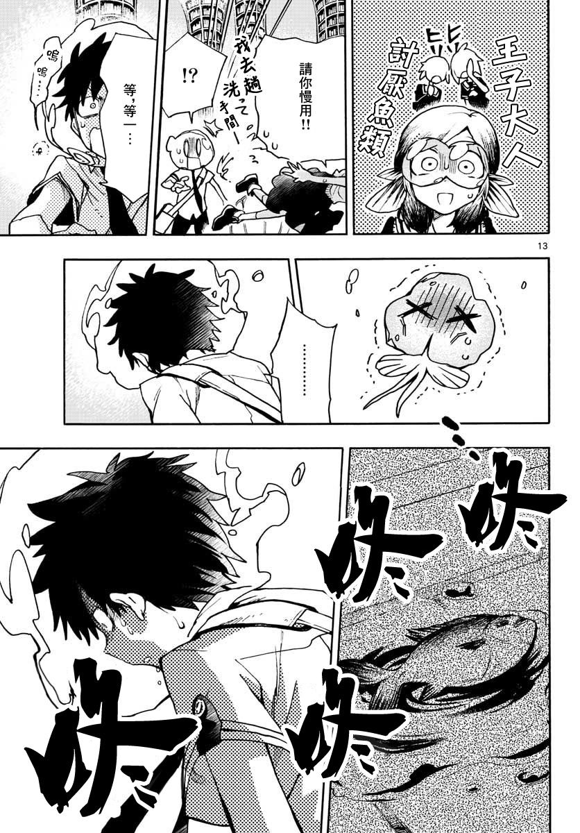 转瞬即逝的凑韩漫全集-第06话无删减无遮挡章节图片 