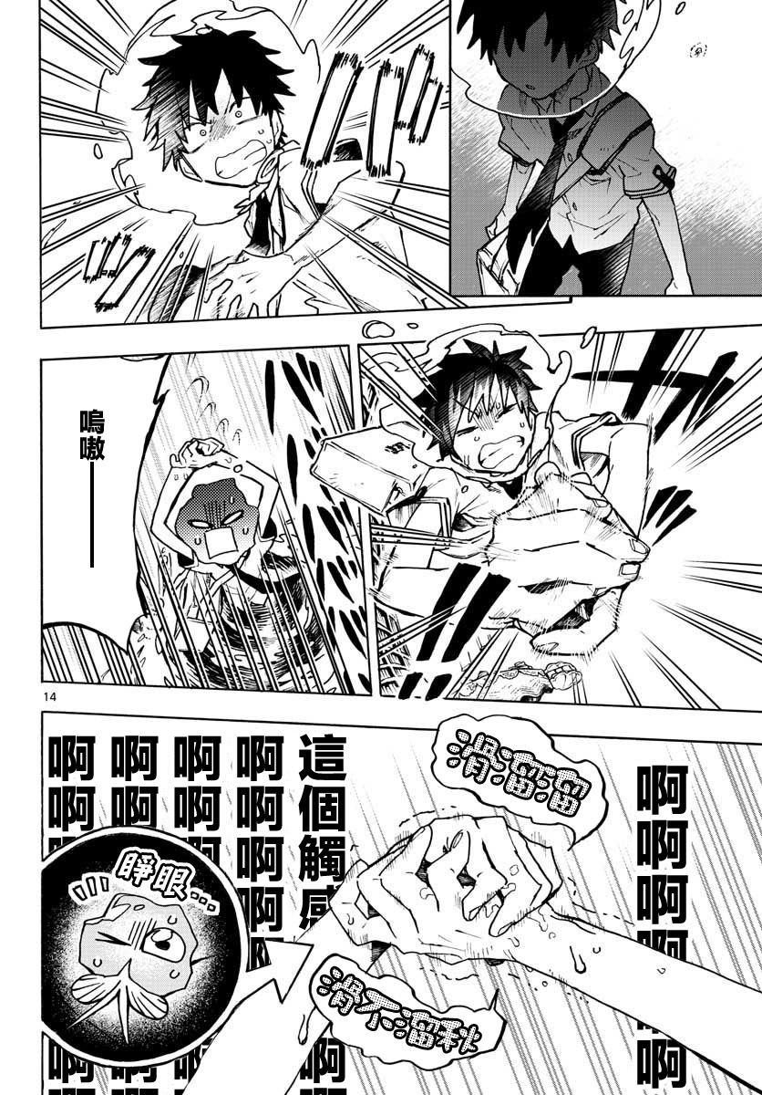 转瞬即逝的凑韩漫全集-第06话无删减无遮挡章节图片 