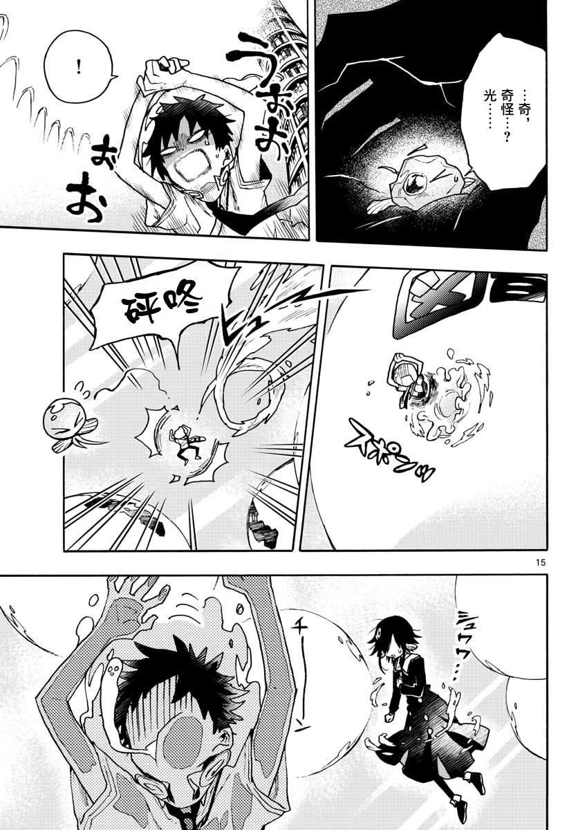 转瞬即逝的凑韩漫全集-第06话无删减无遮挡章节图片 