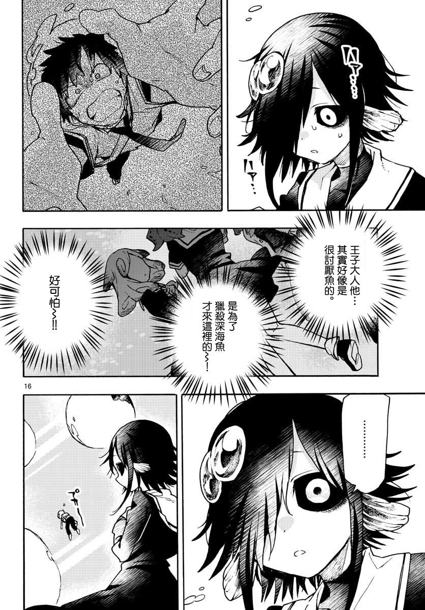 转瞬即逝的凑韩漫全集-第06话无删减无遮挡章节图片 