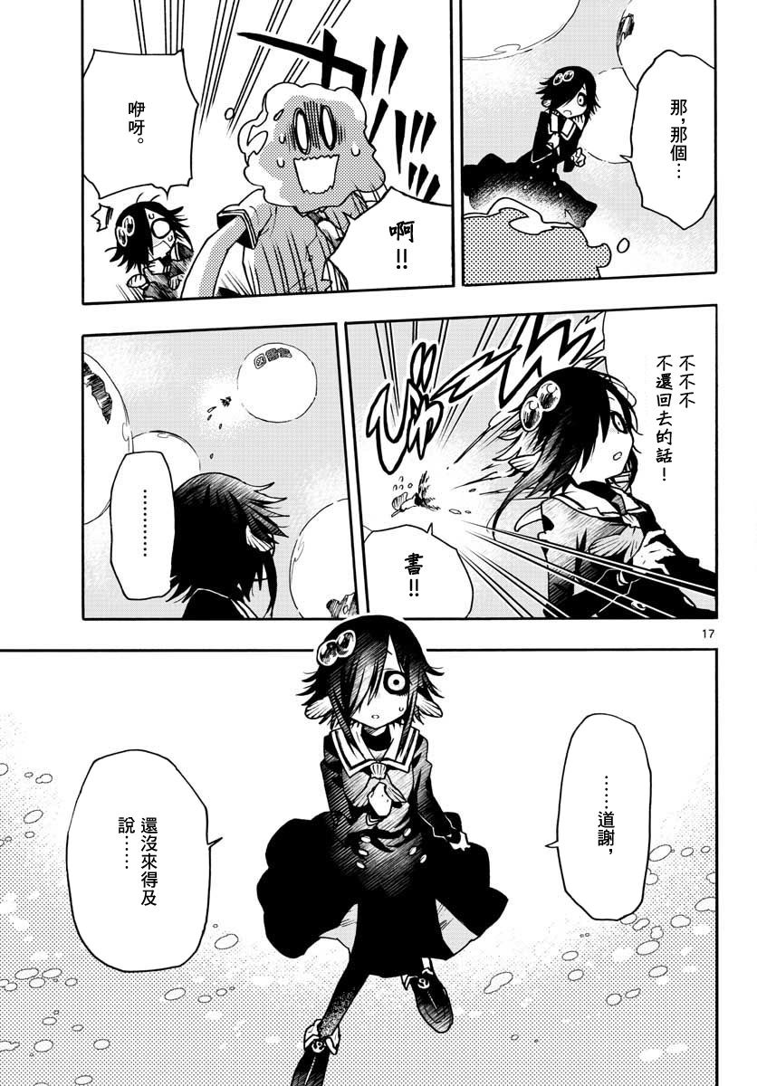 转瞬即逝的凑韩漫全集-第06话无删减无遮挡章节图片 