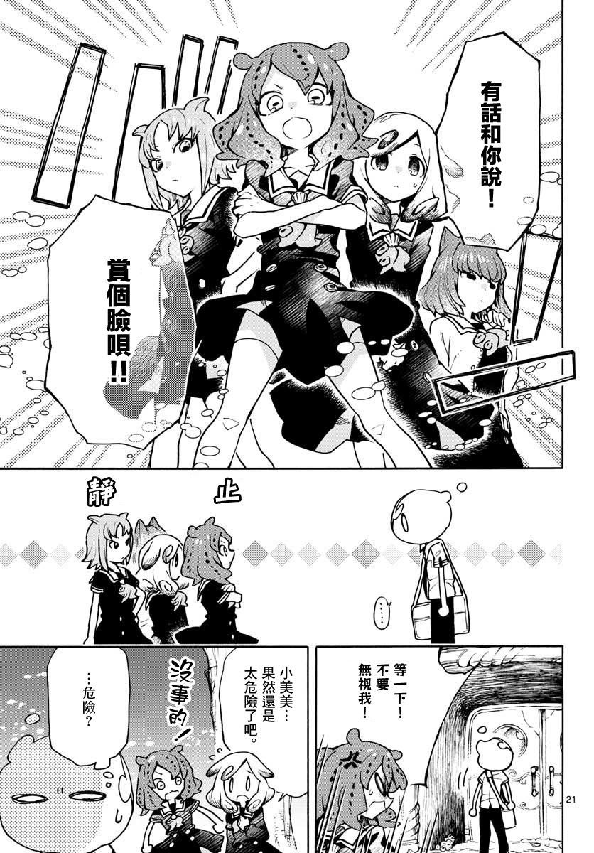 转瞬即逝的凑韩漫全集-第06话无删减无遮挡章节图片 