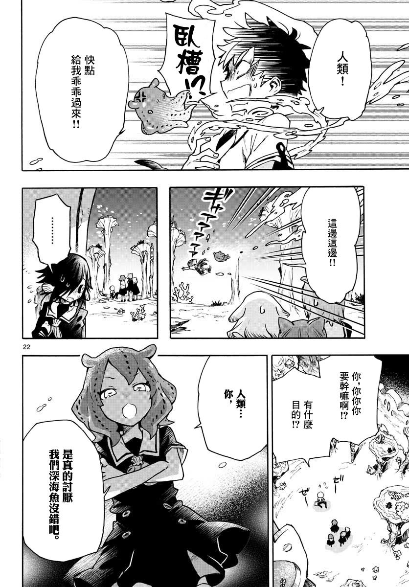转瞬即逝的凑韩漫全集-第06话无删减无遮挡章节图片 