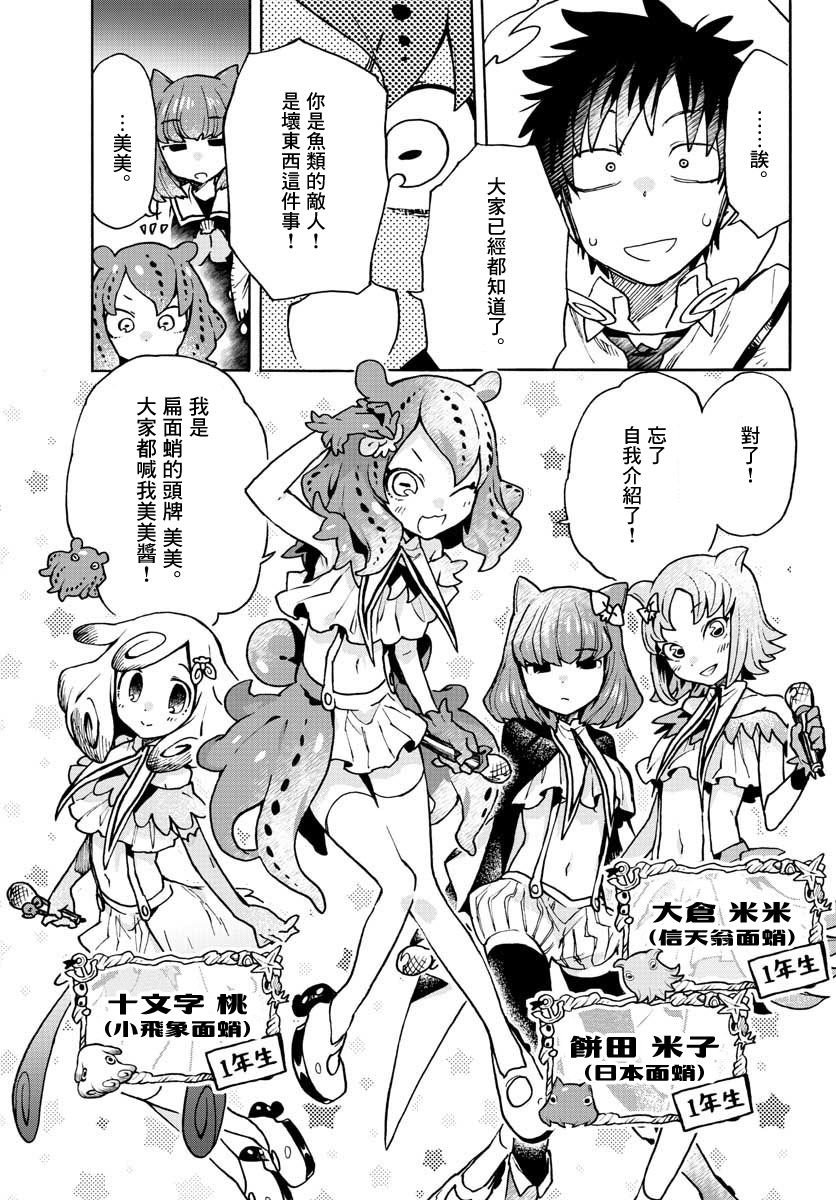 转瞬即逝的凑韩漫全集-第06话无删减无遮挡章节图片 