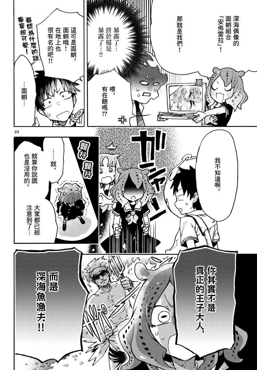 转瞬即逝的凑韩漫全集-第06话无删减无遮挡章节图片 