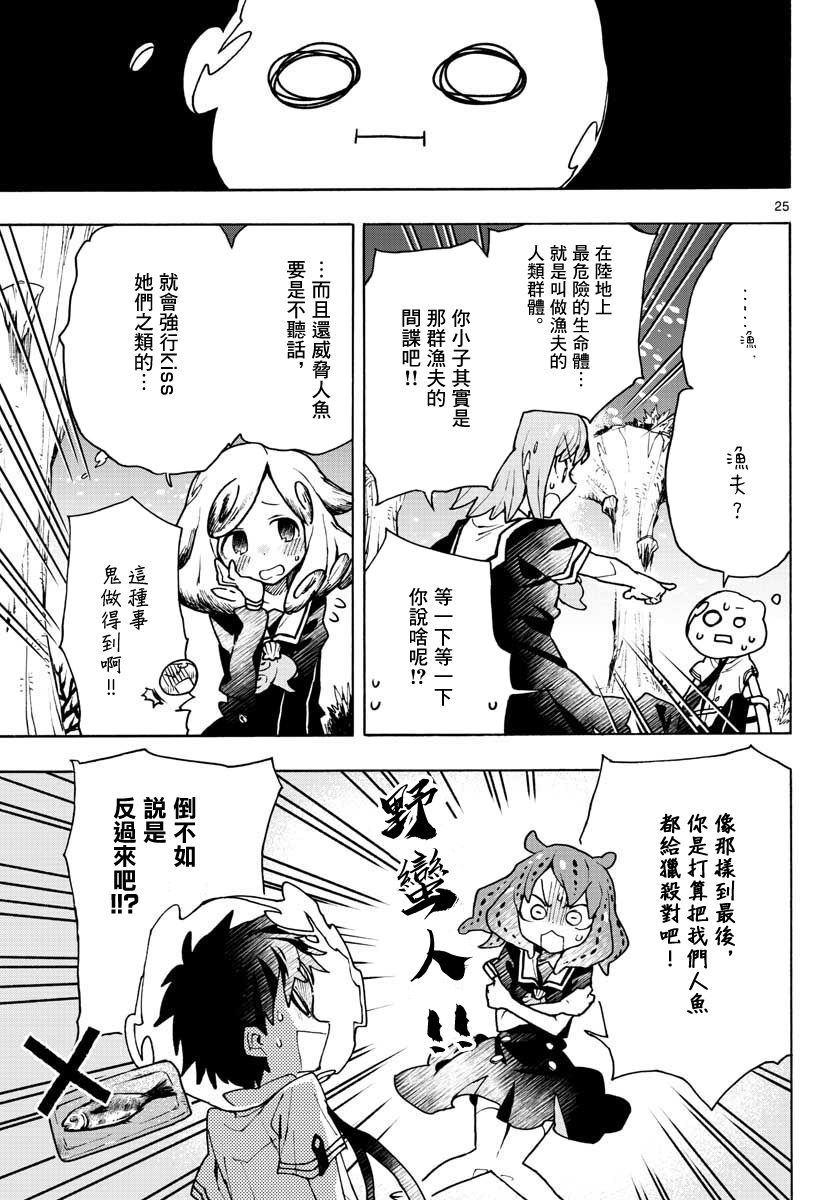 转瞬即逝的凑韩漫全集-第06话无删减无遮挡章节图片 