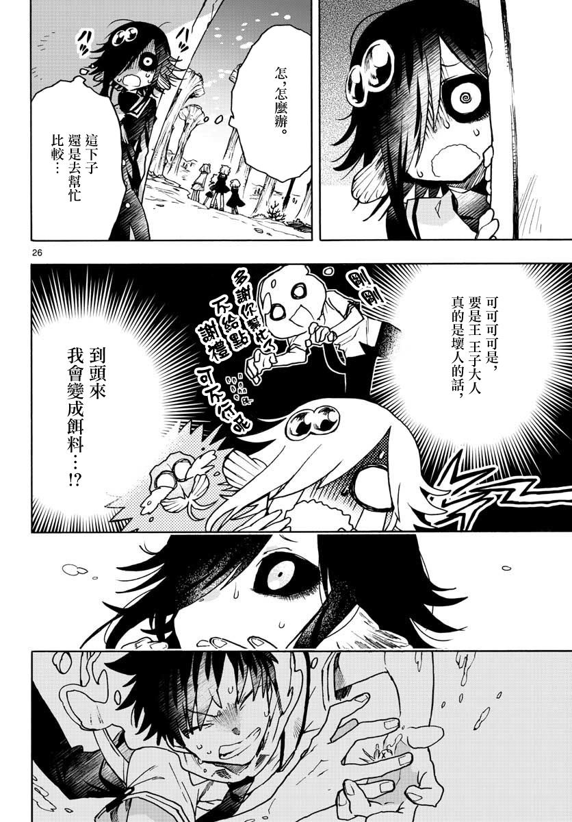 转瞬即逝的凑韩漫全集-第06话无删减无遮挡章节图片 