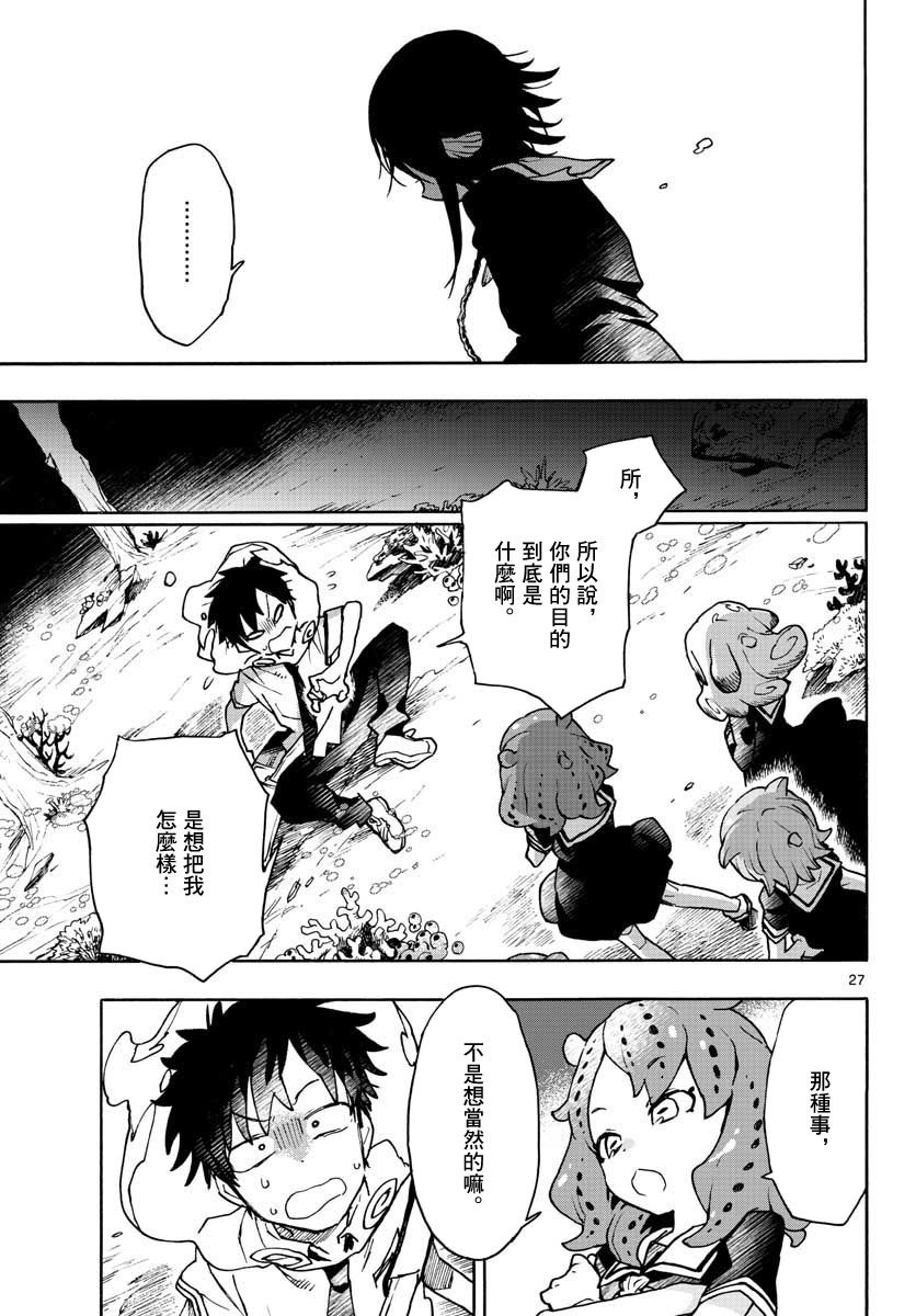 转瞬即逝的凑韩漫全集-第06话无删减无遮挡章节图片 