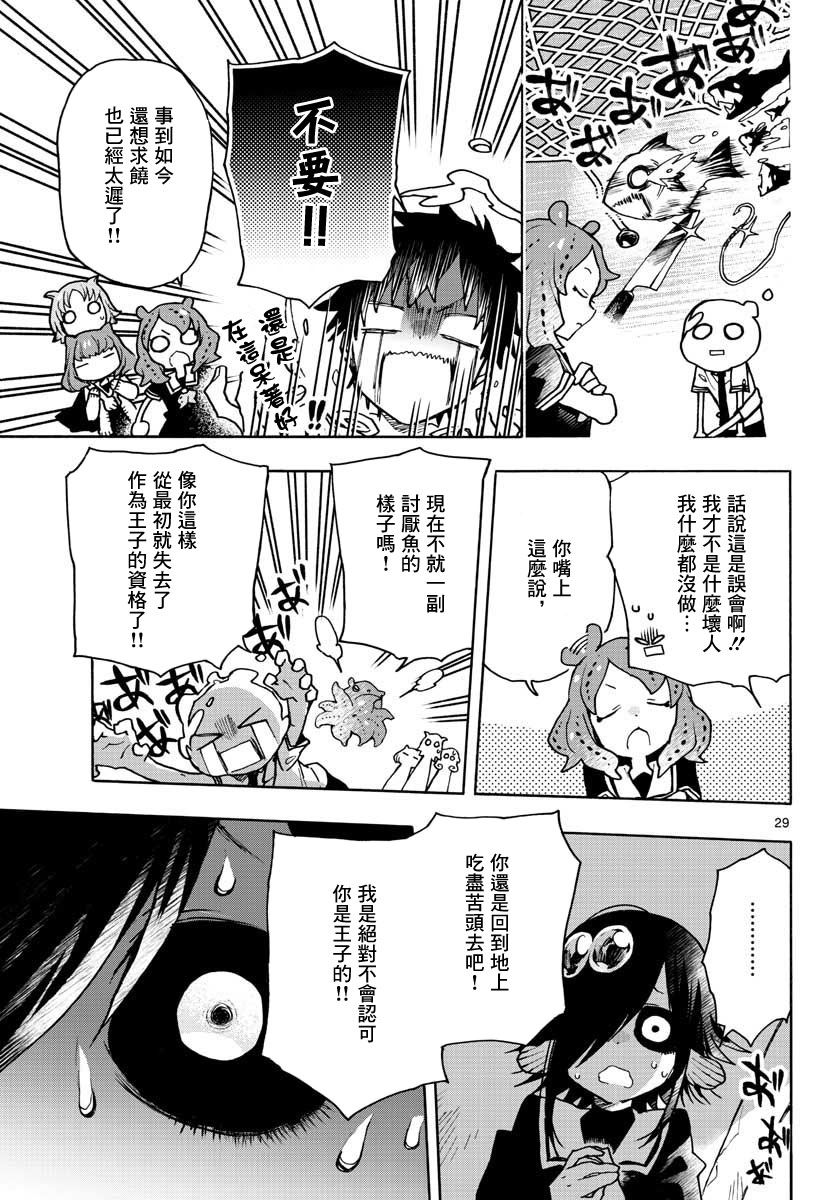 转瞬即逝的凑韩漫全集-第06话无删减无遮挡章节图片 