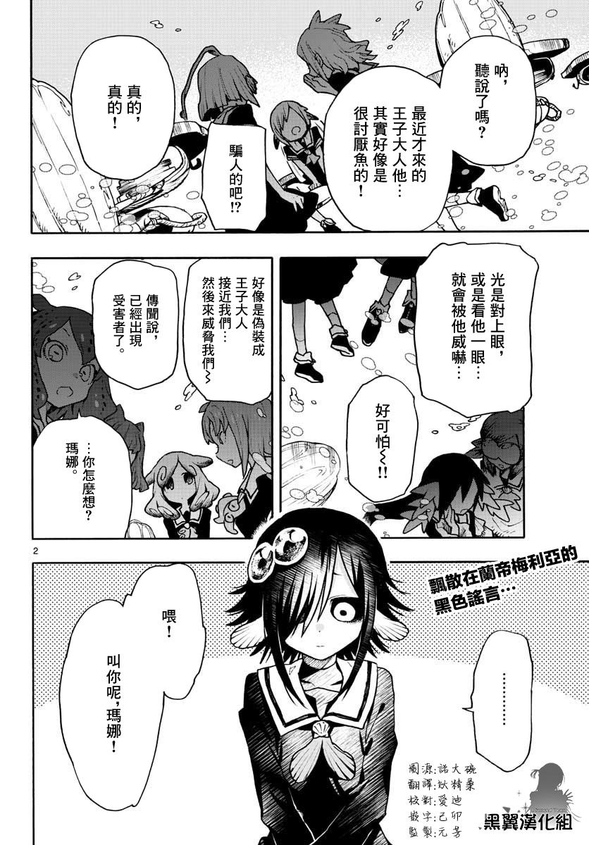转瞬即逝的凑韩漫全集-第06话无删减无遮挡章节图片 
