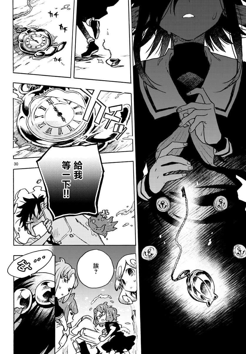 转瞬即逝的凑韩漫全集-第06话无删减无遮挡章节图片 