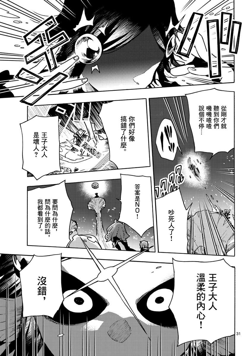 转瞬即逝的凑韩漫全集-第06话无删减无遮挡章节图片 