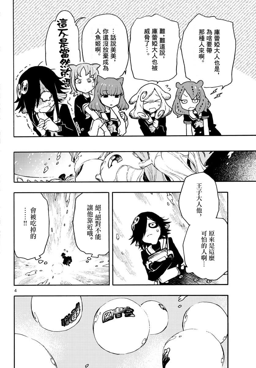 转瞬即逝的凑韩漫全集-第06话无删减无遮挡章节图片 