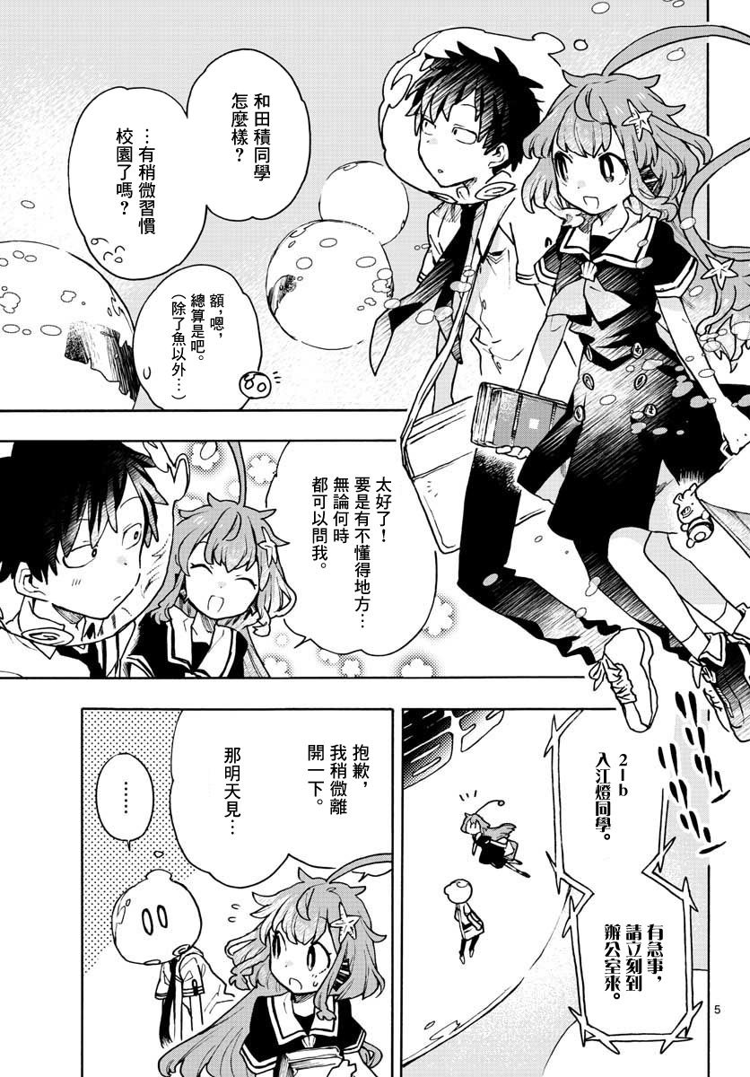 转瞬即逝的凑韩漫全集-第06话无删减无遮挡章节图片 