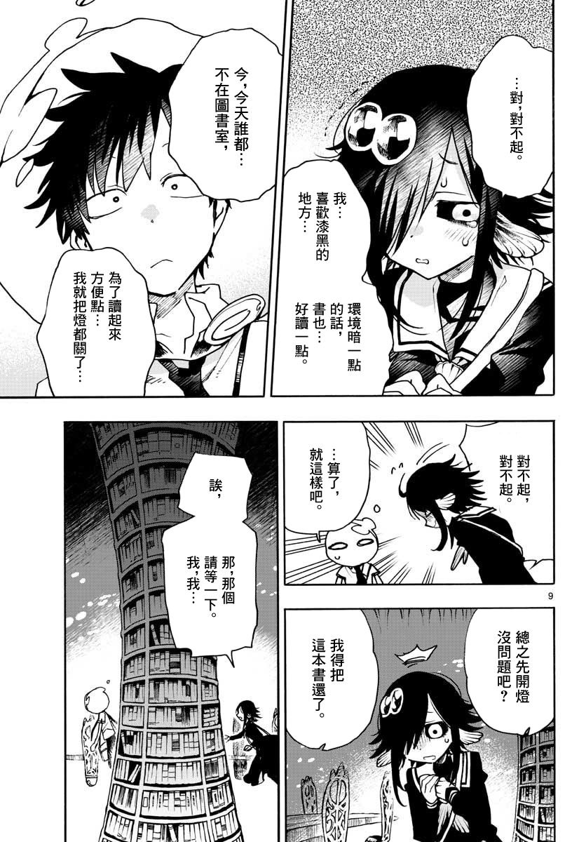 转瞬即逝的凑韩漫全集-第06话无删减无遮挡章节图片 