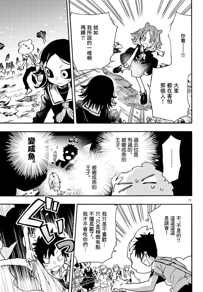 转瞬即逝的凑韩漫全集-第07话无删减无遮挡章节图片 