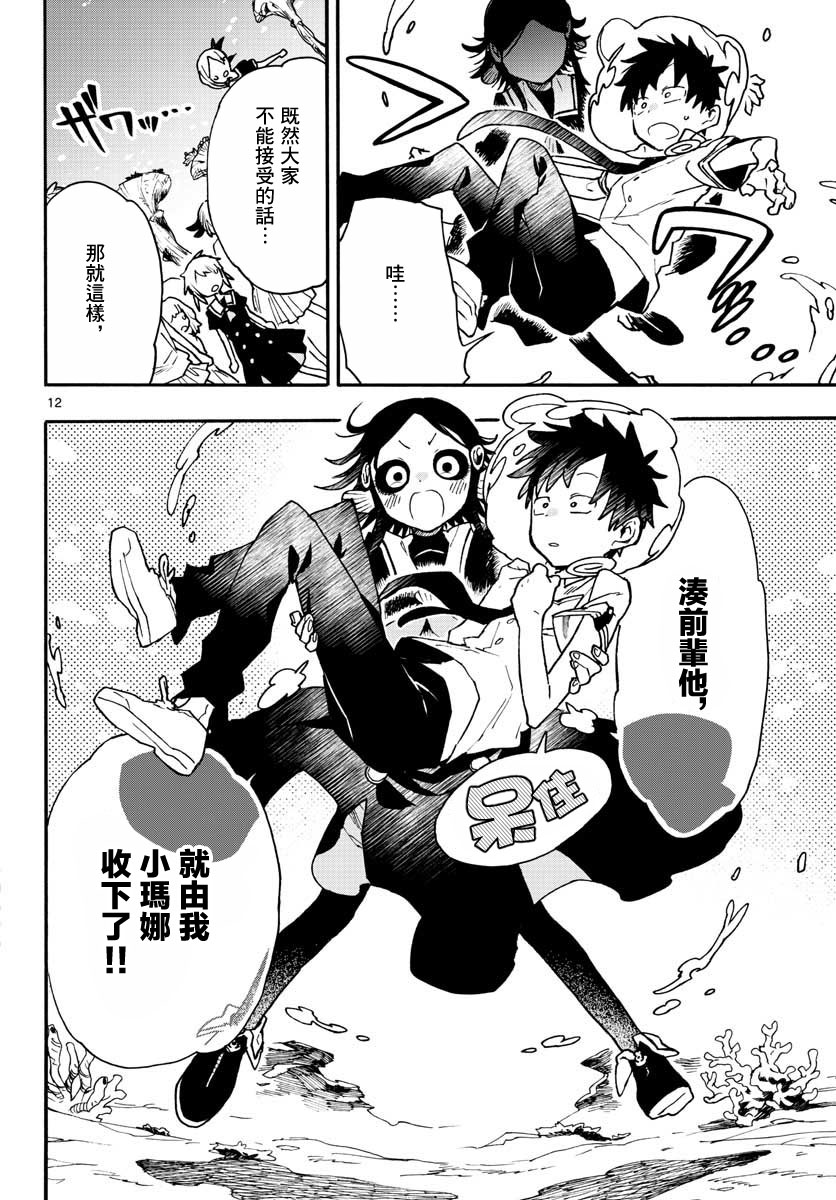 转瞬即逝的凑韩漫全集-第07话无删减无遮挡章节图片 