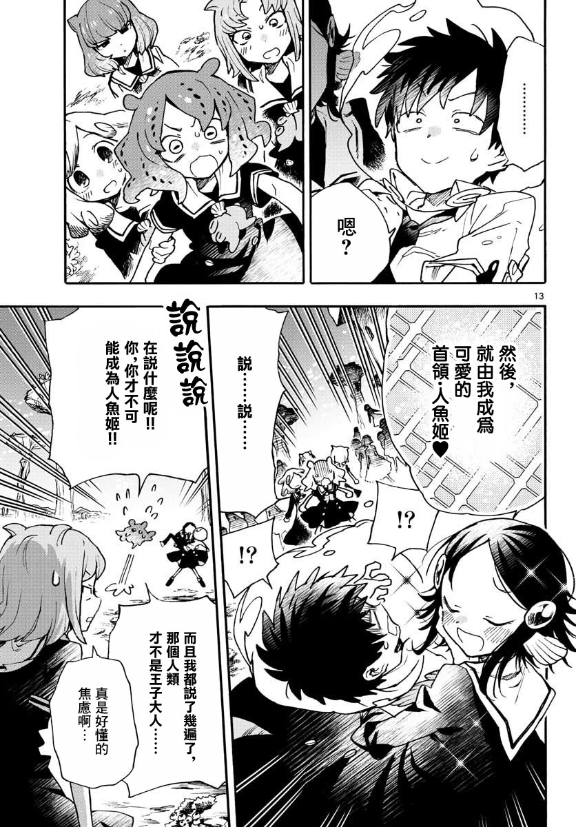 转瞬即逝的凑韩漫全集-第07话无删减无遮挡章节图片 