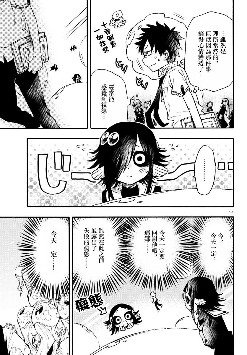 转瞬即逝的凑韩漫全集-第07话无删减无遮挡章节图片 