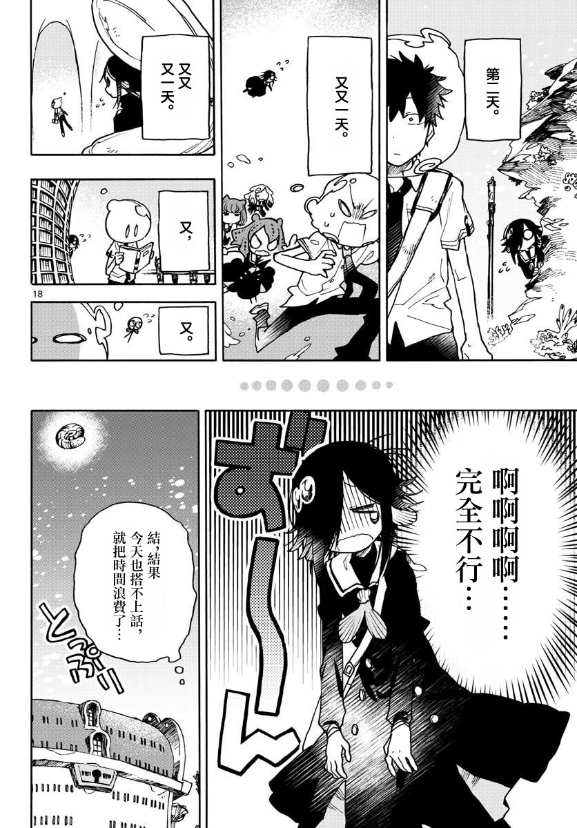 转瞬即逝的凑韩漫全集-第07话无删减无遮挡章节图片 