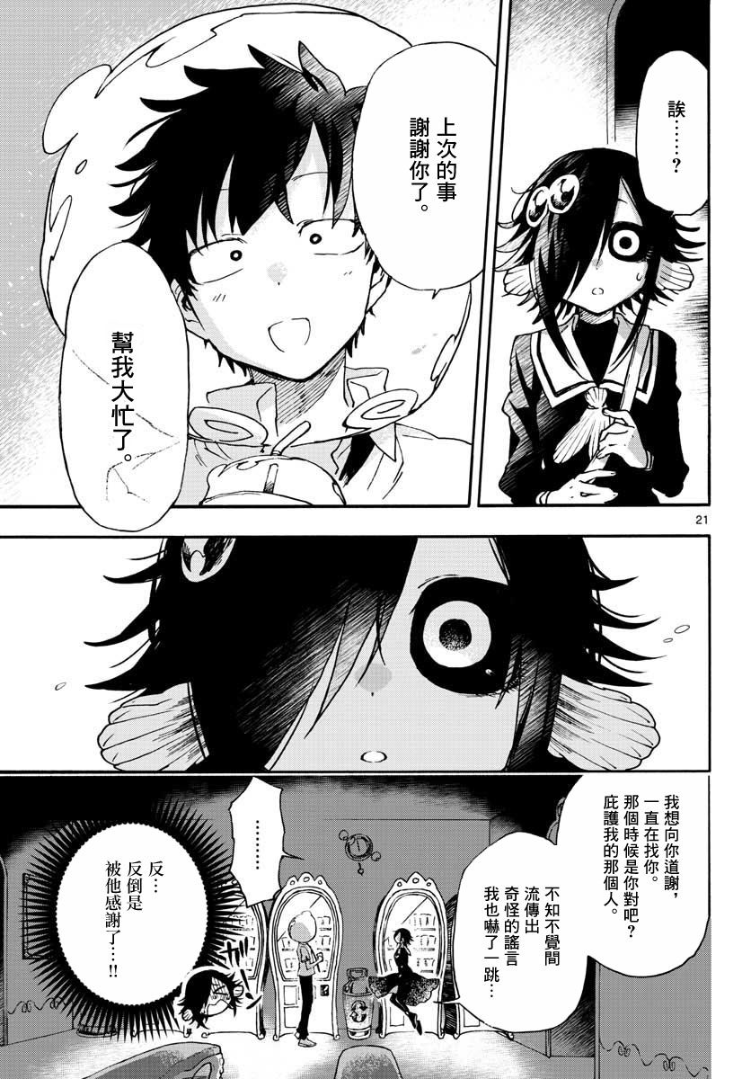 转瞬即逝的凑韩漫全集-第07话无删减无遮挡章节图片 