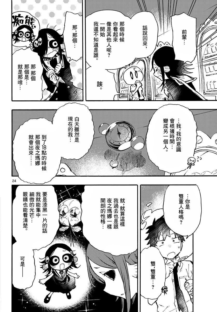 转瞬即逝的凑韩漫全集-第07话无删减无遮挡章节图片 