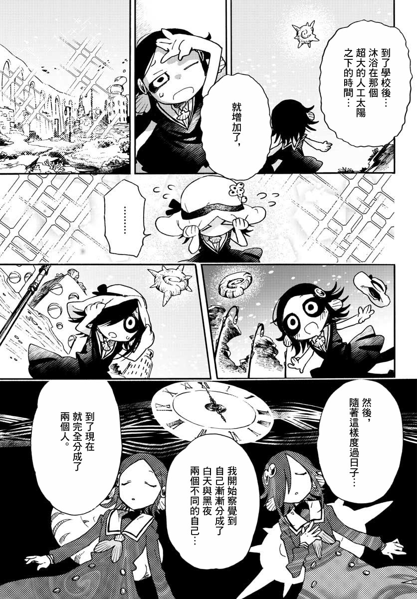 转瞬即逝的凑韩漫全集-第07话无删减无遮挡章节图片 