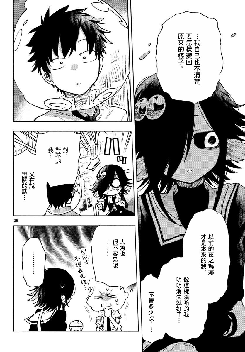 转瞬即逝的凑韩漫全集-第07话无删减无遮挡章节图片 