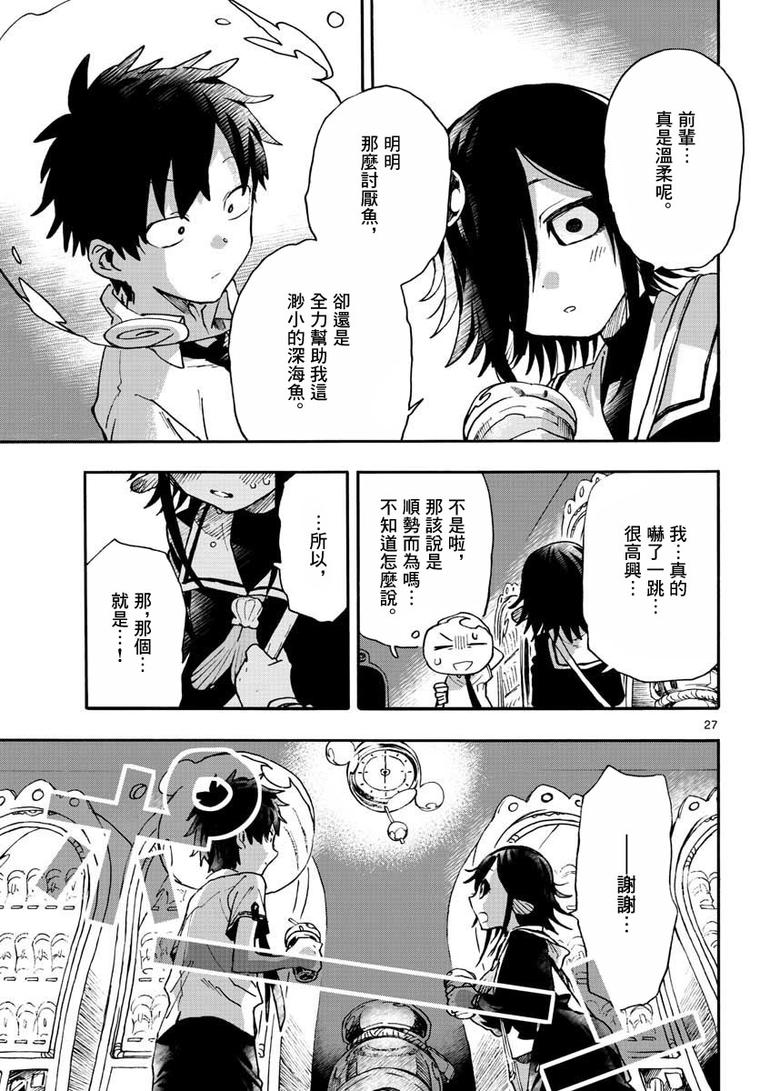 转瞬即逝的凑韩漫全集-第07话无删减无遮挡章节图片 