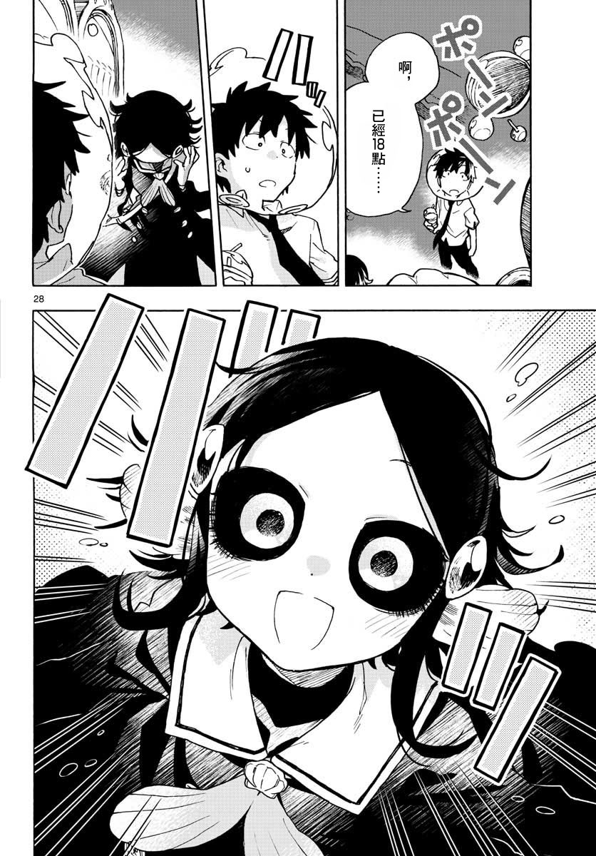 转瞬即逝的凑韩漫全集-第07话无删减无遮挡章节图片 