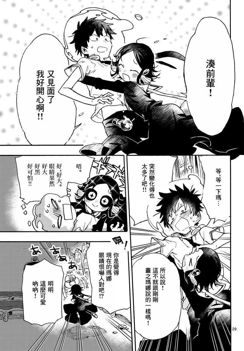 转瞬即逝的凑韩漫全集-第07话无删减无遮挡章节图片 