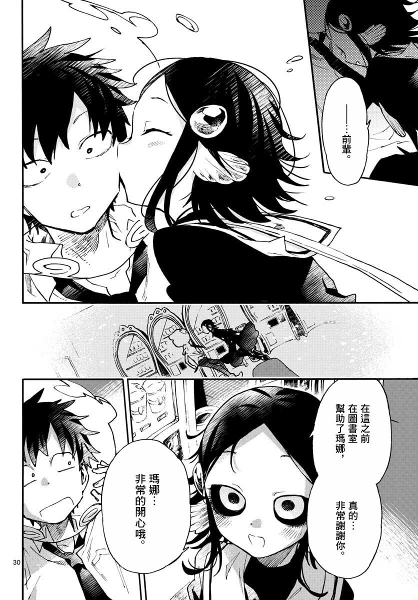 转瞬即逝的凑韩漫全集-第07话无删减无遮挡章节图片 